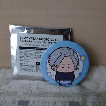 SAKAMOTO DAYS 쵸코레토 트레이딩 캔뱃지