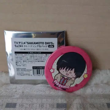 SAKAMOTO DAYS 초코렛 트레이딩 캔뱃지