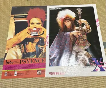 hide 페르난데스 포스터