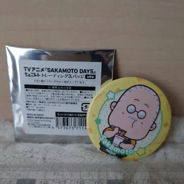 SAKAMOTO DAYS 초코렛 트레이딩 캔뱃지
