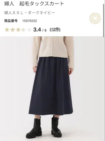 무인양품 기모 턱 스커트 XXL 사이즈