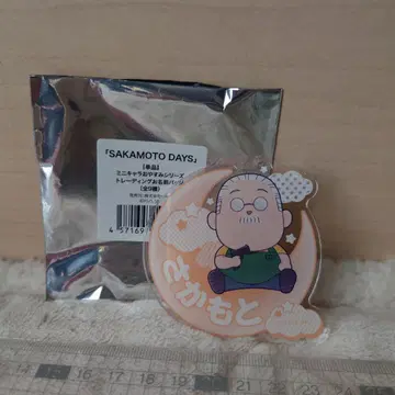 SAKAMOTO DAYS 미니 캐릭터 굿나잇 시리즈 이름 배지