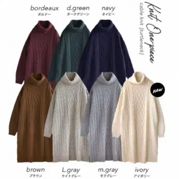 가격 인하. 미사용 주티 케이블 짜임 니트 원피스