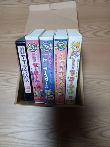 세일러문 뮤지컬 VHS 5개 오오야마 안자 주연 낱개 판매 가능