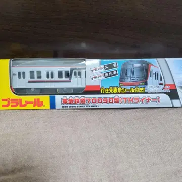 프라레일 도부 철도 70090형 (TH 라이너)