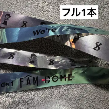 timelesz FAM 돔 투어 은 테이프