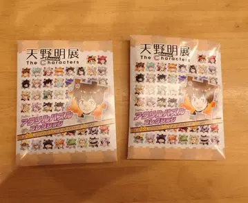 아마노 아키라 전시회 아크릴 퍼즐 컬렉션 2개입