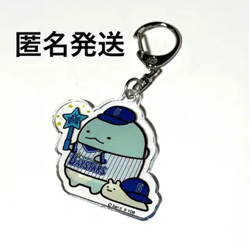 스미코구라시 베이스터즈 DeNA 요코하마 콜라보 키링