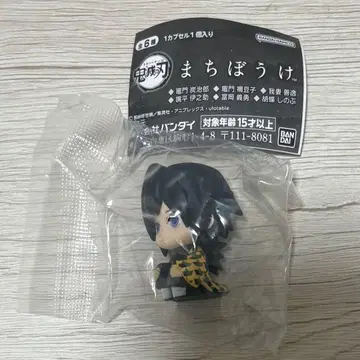 귀멸의 칼날 기다림 토미오카 기유