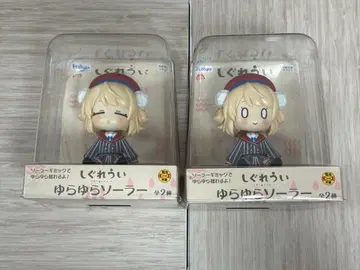 시구레 우이 유라유라 솔라 2종