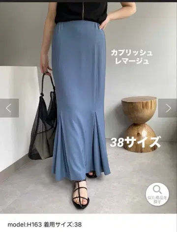 카프리슈 마쥬 턱I 라인 스커트