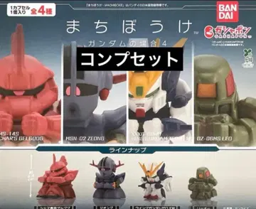 기다림 건담의 경우 4