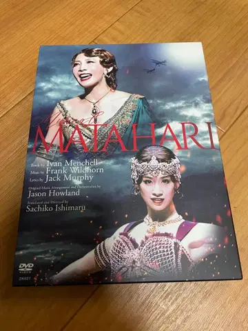 마타하리 DVD 뮤지컬
