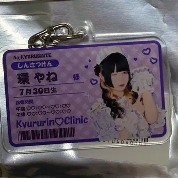 큐르링 해봐 환이네 아크릴 키링