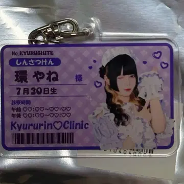 큐르링 해봐 환이네 아크릴 키링