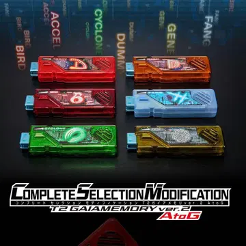 운송 상자 미개봉 CSM T2 가이아 메모리 ver.2 A to G