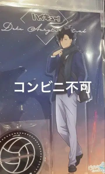 아크릴 스탠드 코스모 월드 하이큐 쿠로오