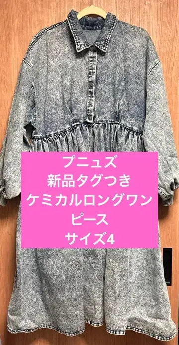 푸뉴즈 새상품 택 포함 케미컬 롱 원피스 사이즈 4