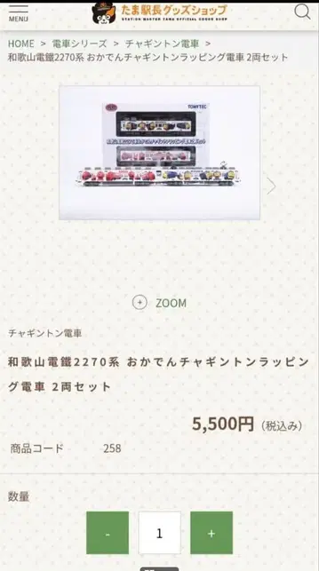 N 게이지 TOMYTEC 2270계