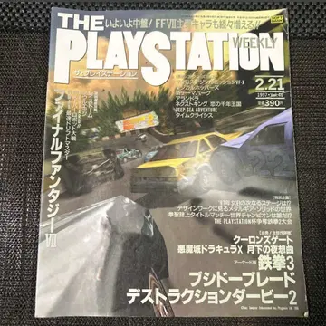 더 플레이스테이션 1997년 악마성 드라큘라 월하의 야상곡