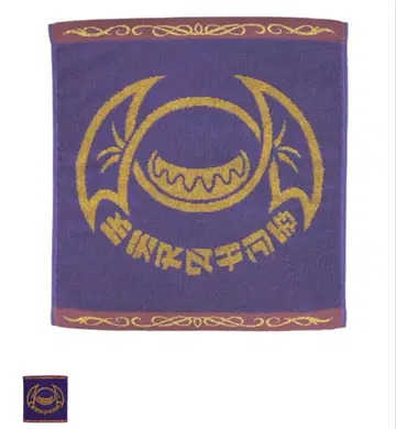 스토마크사의 Winter Holiday 자카드 타월