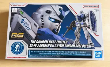 RX-78-2 건담 Ver.2.0 건담베이스 한정판