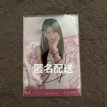 이코라부 생사진 오타니 에미리 친필 러브송에 습격당하다 재킷 사진