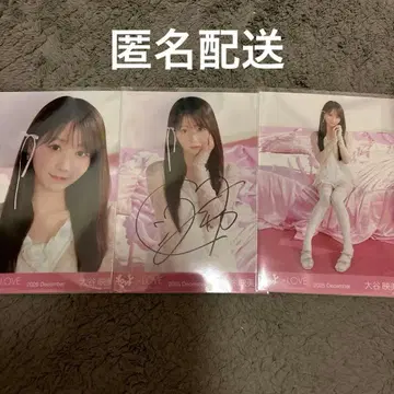 이코라부 생사진 오타니 에미리 친필 러브송에 습격당하다 재킷 사진