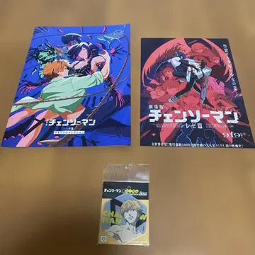 극장판 체인소 맨 레제 편 입장객 혜택 + 아크릴 마그넷