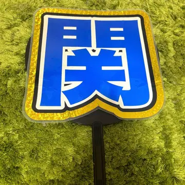 세키 쇼마 부채