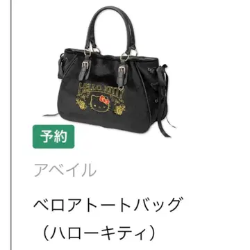 헬로키티 산리오 아베일 벨로아 토트백 블랙