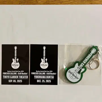 Rockon Social Club 키링 앱 한정판 카드