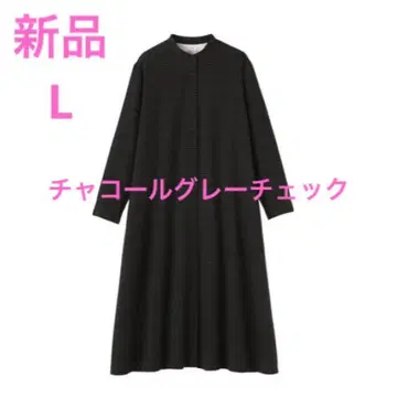 양면 기모 플란넬 스탠드 카라 긴팔 원피스 차콜 그레이 체크 L