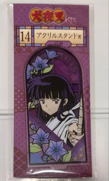 이누야샤 복권 키쿄 아크릴 스탠드