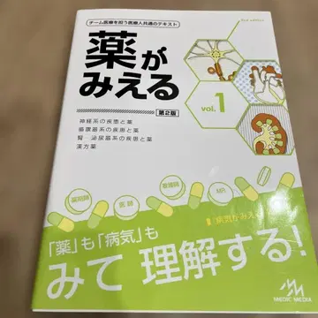 약이 보이는 vol.1 제2판