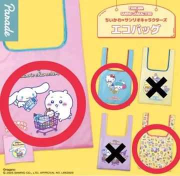 치이카와 x 산리오 캐릭터즈 에코백 전 5종 가챠 하치와레 전원