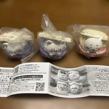 치이카와 마카롱 피규어 모몬가 2개, 치이카와 1개