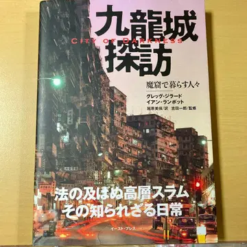 그렉 질라드 이안 람보트 [구룡성 탐방 마굴에서 사는 사람들] 오비