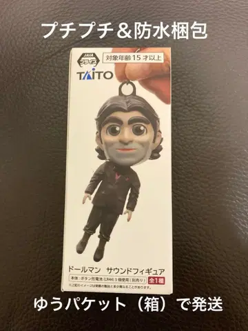 [배송비 포함] 데스 스트랜딩 2 돌맨 사운드 피규어 미개봉 새상품