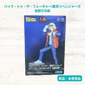 묶음 구매가 이득 백 투 더 퓨처 도쿄 리벤저스 사노 만지로