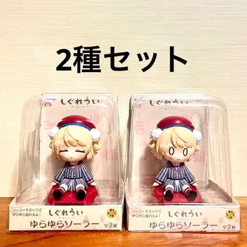시구레 우이 유라유라 솔라 2종 세트 3