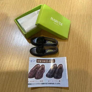 HARUTA 로퍼 컬렉션 블랙