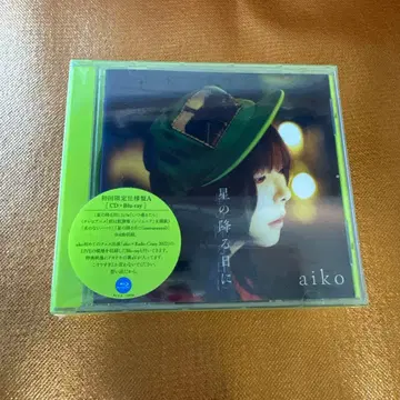 aiko 별이 내리는 밤 초회 한정판 A CD+Blu-ray