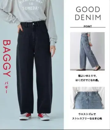택 포함 새상품 글로벌 워크 GOOD 데님 배기 팬츠 M