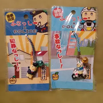 후낫시 경찰 콜라보 스트랩 2개 세트