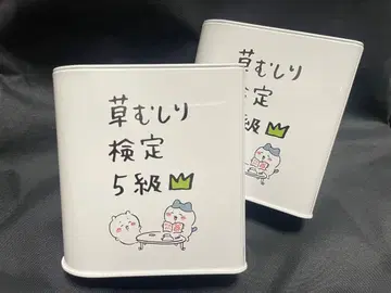 치이카와 (먼작귀) 잡초 뽑기 시험 캔