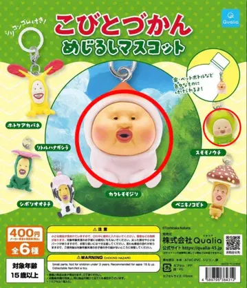 코비토즈칸 메지루시 마스코트