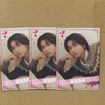 쇼지 코헤이 JUNON 이케멘 카드놀이 2