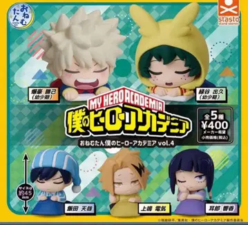 오네무탄 나의 히어로 아카데미아 vol.4 전 5종 풀 컴프 세트