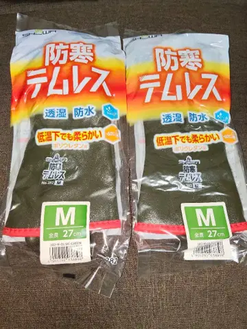 [ 가격 협의 가능 ] 방한 템레스 장갑 2켤레 세트